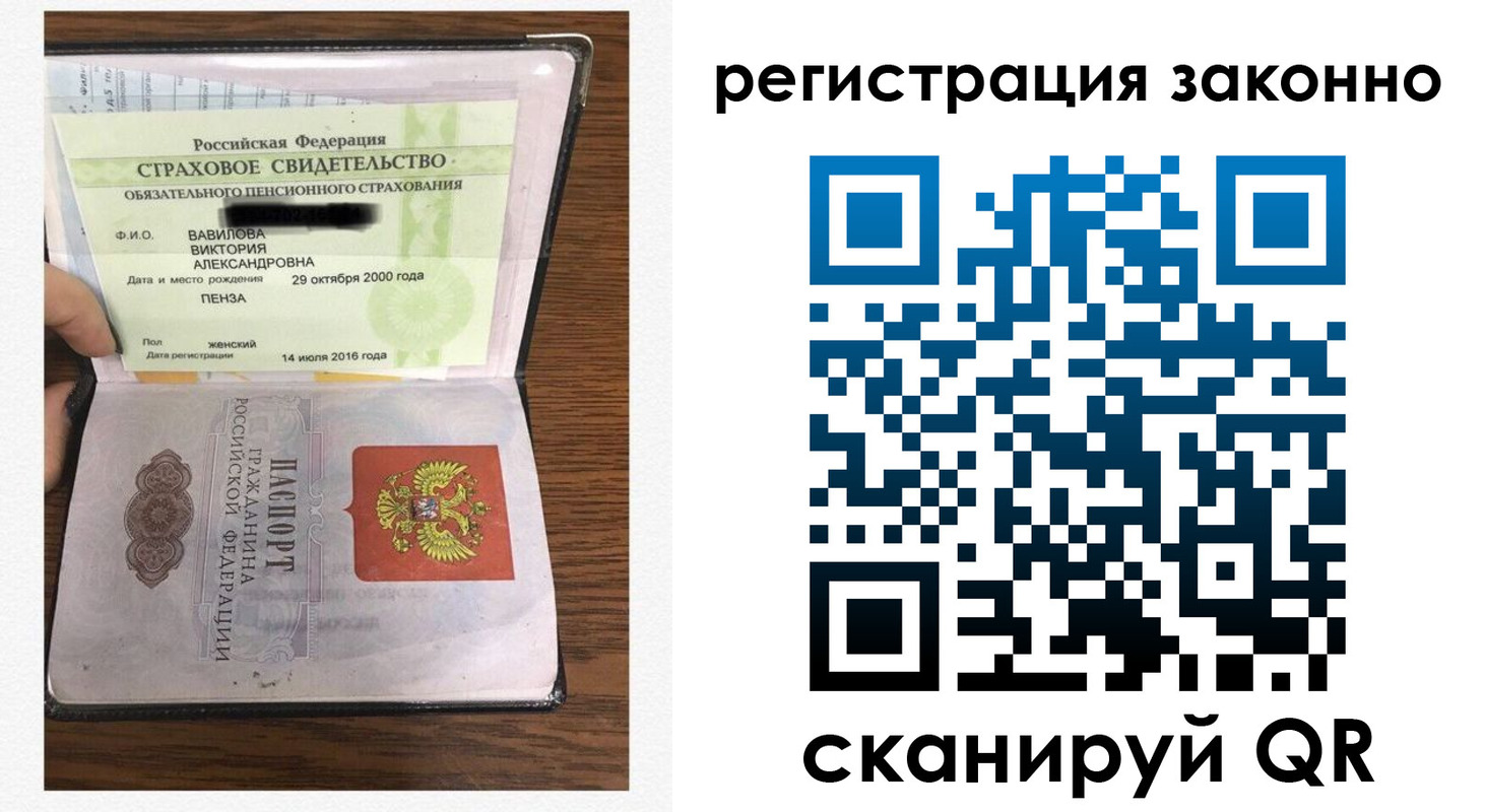 временная регистрация надежно в Людиново