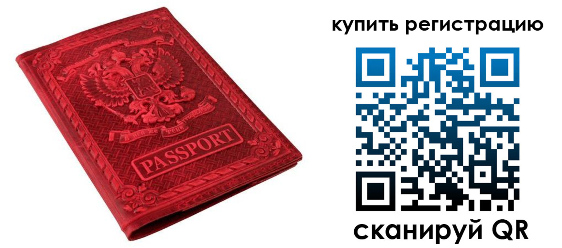 временная регистрация поиск в Людиново