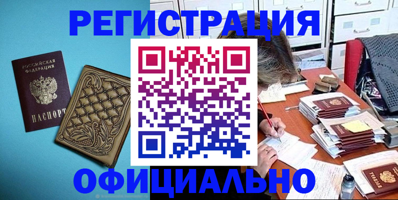 прописка в квартире в Людиново