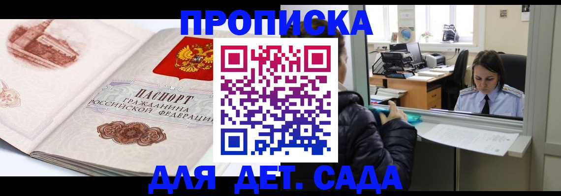 прописка для кредита в Людиново