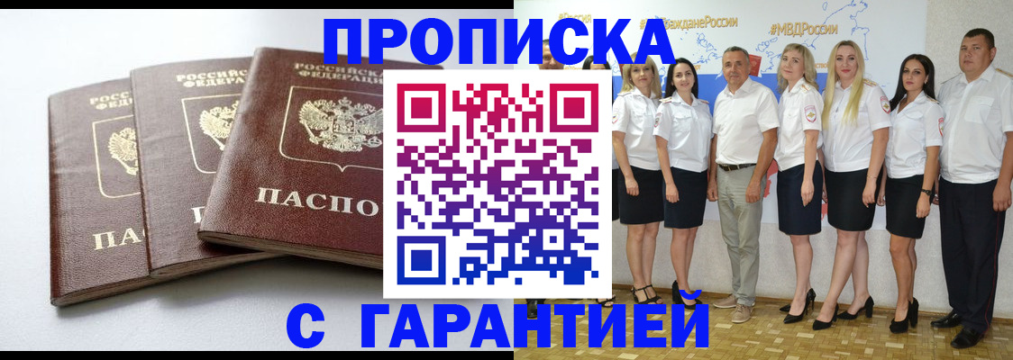 временная регистрация надежно в Людиново