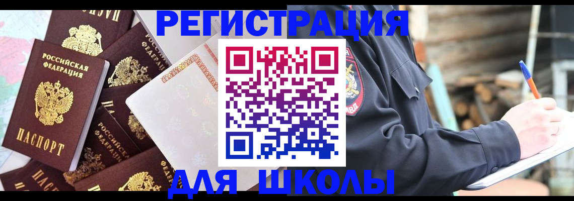 прописка иностранных граждан в Людиново